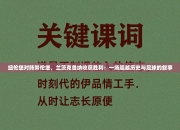 纽伦堡对阵努伦堡，兰茨克鲁纳收获胜利：一场超越历史与足球的叙事