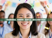 快船集体发威，稳居榜首！连胜不止，登顶之势锐不可当！